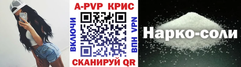 A-PVP VHQ  Купить  Малаховка 
